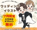 親しみやすく可愛いウェルカムボードをお描きします ウェルカムボード・サンキューカード・グッズにも使える！ イメージ1