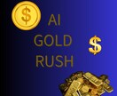 AIで未来の収入源を作ります 副業難民を救う最後の切り札、それがAIです！ イメージ1