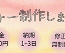 簡単なバナーを制作します 初心者の為、低価格でお受け致します！ イメージ1