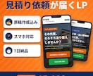 外壁塗装・リフォーム専門のLP制作します 建設業に特化！ネットからの問い合わせを増やすLP作ります イメージ1