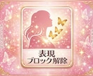 心の矛盾をほどく統合セッションします 動けないブレーキを外して自由になる イメージ1