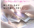 これから1ヶ月、必要な事をお伝えします ポイント聞いて運気アップ！オラクルカードと霊視で視ます！ イメージ1