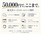 会社の魅力が伝わるホームページを制作します 経営目線で強みを整理。構成・文章・デザインを一社ごとに イメージ3