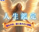 お仕事／人間関係／恋愛／家族　全て前向きに導きます この出会いが“最後の占い”になるかもしれません イメージ1