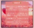魂の相性鑑定：彼との前世からの縁まで深堀ります | 西洋占星術×姓名診断×霊視により深くリーディングします イメージ7