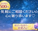 初回の方限定500円でお悩み事１つ鑑定します 本日5名様限定500円ワンコインでお試し占いします イメージ1