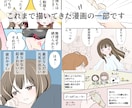 売り込まずに、サービスの魅力が伝わる漫画描きます 説明が苦手でも大丈夫｜SNS・LP・サービス紹介に対応 イメージ5