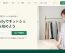 shopifyサイト構築、請負います 世界一のECサイトで格安出品しませんか？ イメージ2