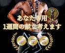 質問無制限！プロが食事メニュー作成します プロが自宅・ジムなど筋トレしたい方のメニュー作成！ イメージ1
