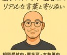 筋強直性ジストロフィー当事者が寄り添います 同じ病の経験者だからこそ分かる心の痛み イメージ1