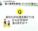 社内研修「トレーナー初級研修①」を提供します そのままでも使える台本付きパワーポイントデータです。 イメージ2