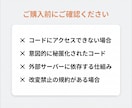 note/Brain購入のGAS動かない診断します 販売者と連絡取れない…そのGAS、原因を特定します イメージ4