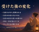 自分には何もない、その心を一緒にほどきます 元スーパーネガティブ人間が、本音と次の一歩を一緒に探します イメージ4