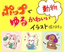 一目で個性が伝わる！動物×趣味のアイコン作ります SNSで自分らしさを出したい、好きな動物をキャラ化したい方へ イメージ1