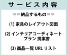 新築マンション＊素敵なインテリアのレシピ作ります 新築向けインテリアコーディネート作成。途中キャンセル可能です イメージ9