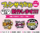デザインのみ！ファンサうちわのデザインを制作します フルオーダーもおまかせもOK！ イメージ1