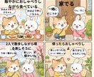 ゆるふわ4コマ漫画描きます 丁寧対応」付きが一番バランスいい イメージ1