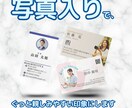 写真入りで、ぐっと親しみやすい印象にします あなたらしさが伝わる名刺をデザインします イメージ1