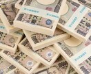 大好転❇︎宝くじ当選の大金運祈祷儀式をします 宝くじ当選の大金運祈祷儀式をします 専用アドバイス付き イメージ3