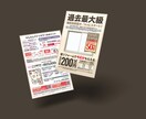 新規お客様必見！期間中、お得にチラシお作りします 【販売実績280件超】原稿と画像があればOKです! イメージ5