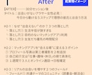 ブログ初心者様／1記事構成テンプレを一緒に作ります 目的・読者・導線を一緒に整理して「書けない」を30分で解決！ イメージ3