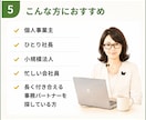オンライン秘書｜事務経験20年以上が丁寧対応します 忙しいあなたの、頼れる事務パートナー。 イメージ6