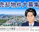 不動産売却募集チラシに使えるイラストを作成します チラシによる仕入れ反響取得率社内トップの元不動産営業マンです イメージ1