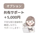 1ヶ月間サポート！freeeのお悩み解決します いつでも気軽に聞ける環境をあなたに！ イメージ6