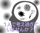 繊細な方の心の声✰悩み/不安 /焦りお聞きします 気にしすぎ/夢/解決への糸口/本音/安心/モヤモヤ/HSP イメージ3