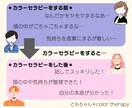選んだ色から、あなたの話す本音を受け止めます モヤモヤした気持ち・日頃の悩みを吐き出してスッキリしよう イメージ2