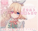 商用OK！ふんわりやわらかポップなイラスト描きます 初めての方も大歓迎！気軽に相談であなただけの一枚を制作します イメージ1