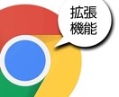 自動化ツールのご相談を承ります 現役エンジニアがツール作成いたします！ イメージ1