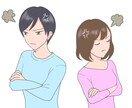 女性限定⭐️旦那さん＆彼氏さんの愚痴お伺いします 話して気持ちをリフレッシュ！！ イメージ7