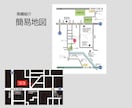 最短２日。経路が見やすい簡易地図を作ります ラフ修正無制限。シンプルなアクセスマップ。イラストアイコンも イメージ6