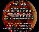 理解不能なあの人の行動理由を真眼鑑定で読み解きます 霊視/占星術/算命学で原因解明【人間関係ストレス解消鑑定 】 イメージ9