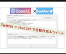 ブログ記事&ツイート文の自動作成ツール販売します Osaka0114が開発担当しております イメージ1