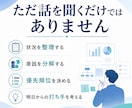 リーダーの話しづらい悩み整理します 社内で話しづらい悩みを打ち手に イメージ3