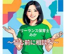 園以外の働き方を形にしたい保育士さんを応援してます 育休中に退職し、フリーランス保育士になった実体験 イメージ1