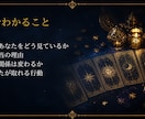 夜職◆数千人の男を見てきた私が夫の本音を視ます セックスレス・夫婦問題専門◆元夜職×タロット鑑定 イメージ3