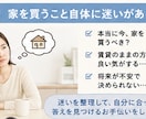 話だけOK！家のモヤモヤ・愚痴、なんでも聞きます 元住宅営業が知識じゃなく、気持ちであなたのモヤモヤを聞きます イメージ5
