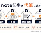 話すだけで想いが伝わるnote記事を代筆します メモや音声からあなたらしい記事へ丁寧に整えます イメージ2
