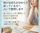 彼の気持ちが分からず迷っている方へ占いで整理します 迷いをひとつずつ整理して、あなたの気持ちを大切にする時間 イメージ1