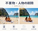 写真の不要物削除や人物補正を自然に仕上げます 加工感のない自然な仕上がり｜歯・髪色・シワ・背景拡張 イメージ5