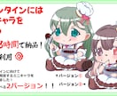 バレンタインチョコを作るミニキャラ描きます 最短当日！　選べる2バージョンから！！ イメージ1