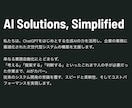 事前相談・生成AI活用のシステム相談承ります 生成AIに関する不安があれば是非ご相談ください イメージ3