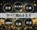 すべての悩みに対して理想の未来への答えを霊視します 恋愛、仕事、お金、人間関係、家族の悩みを好転させる総合鑑定 イメージ2