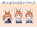 表情差分1種無料！ミニキャライラスト制作します SNSアイコンや立ち絵、グッズなどに！ イメージ4
