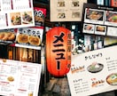 実績あるデザイナーがメニュー表・POPを作ります ◆居酒屋、和食、定食屋、寿司、天ぷら、海鮮　◆イラスト作成も イメージ1