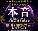 あの人の本音・気持ち・今後の流れを読み解きます 本気で現実を見れる人のみ。片思い復縁あの人の心読み解きます イメージ1