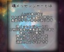 占い】魂からのメッセージを占いで受け取ります 魂と繋がるクレアパシー能力者ｷｭﾝｷｭﾝ イメージ2